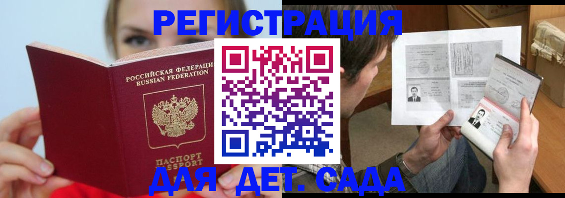 прописка регистрация в Владимирской области