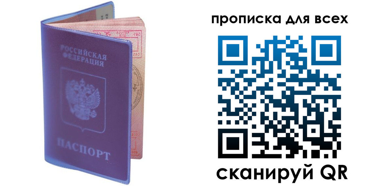 прописка иностранных граждан в Владимирской области
