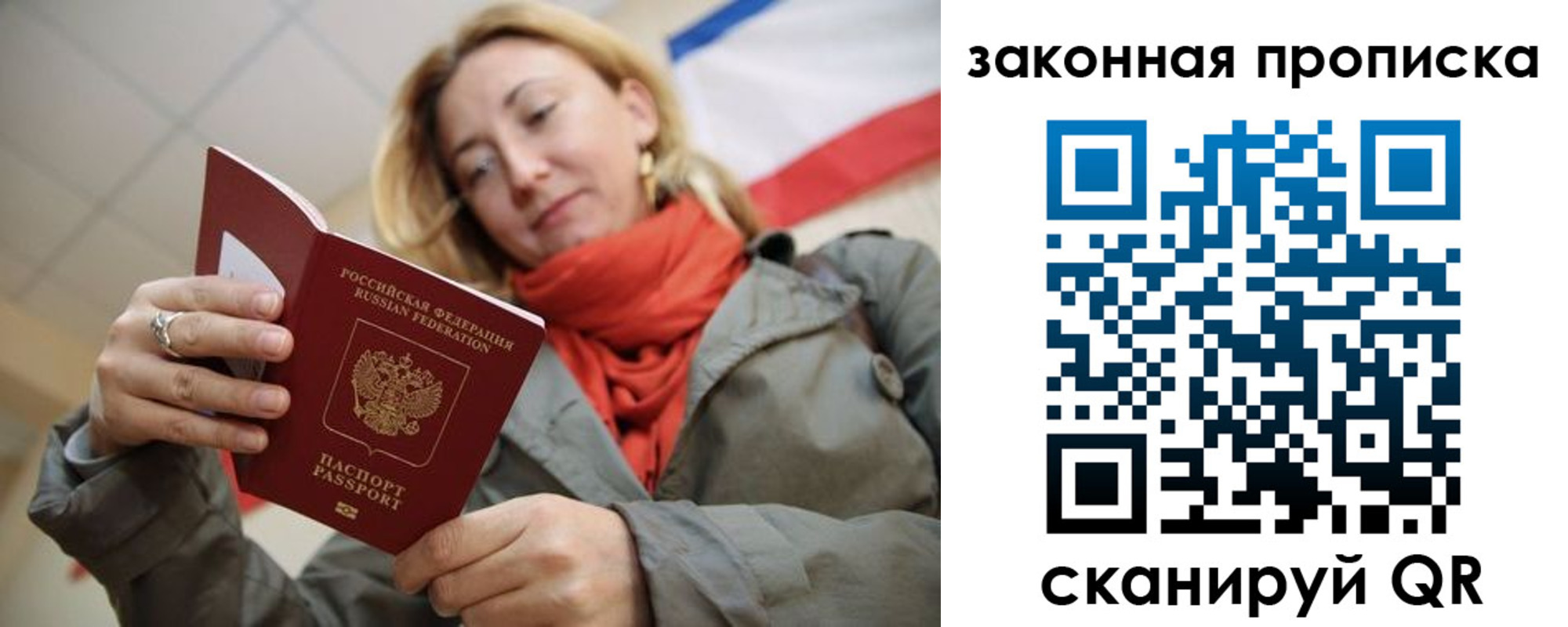 прописка регистрация в Владимирской области