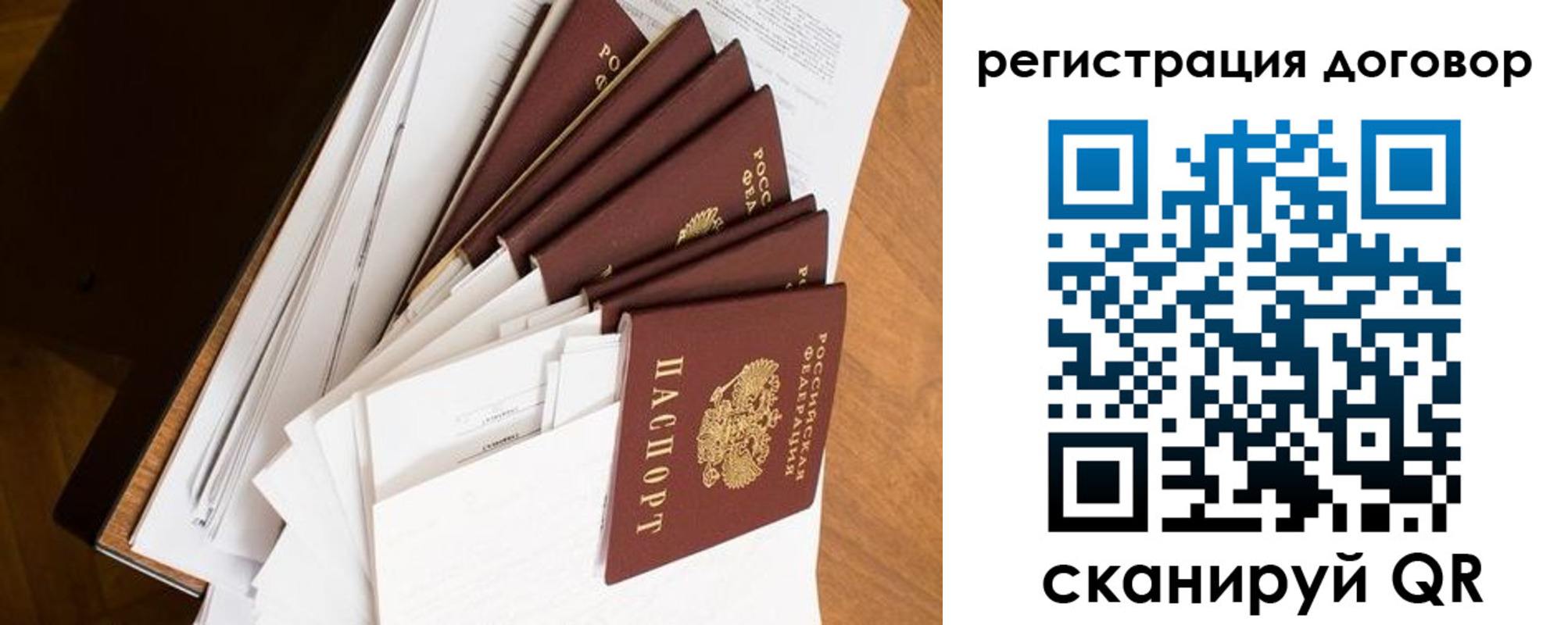 прописка от собственника в Владимирской области