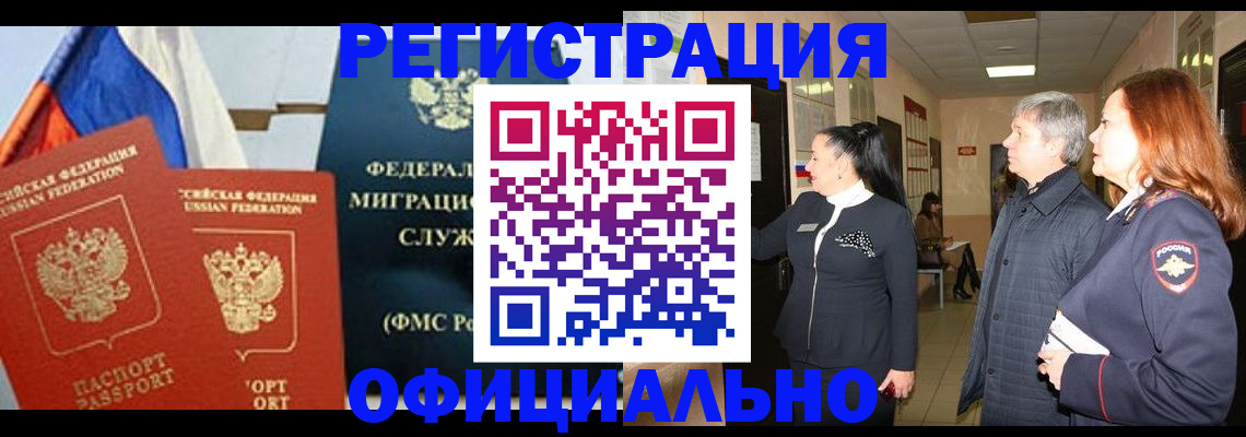 прописка 2025 в Владимирской области