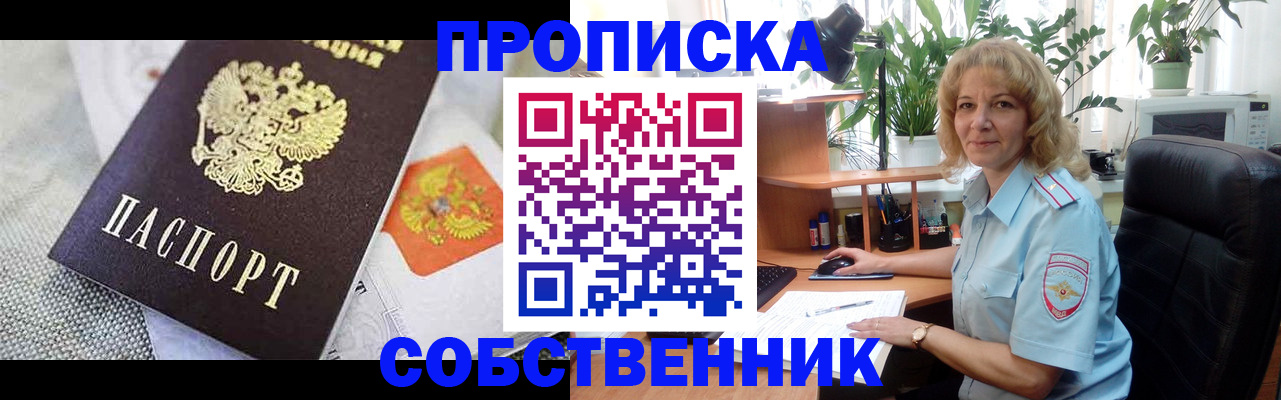 прописка иностранных граждан в Владимирской области