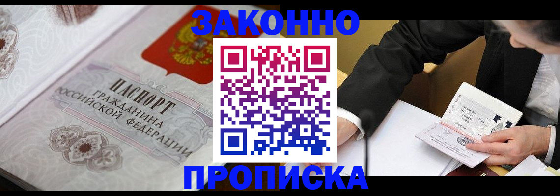 временная прописка в Владимирской области