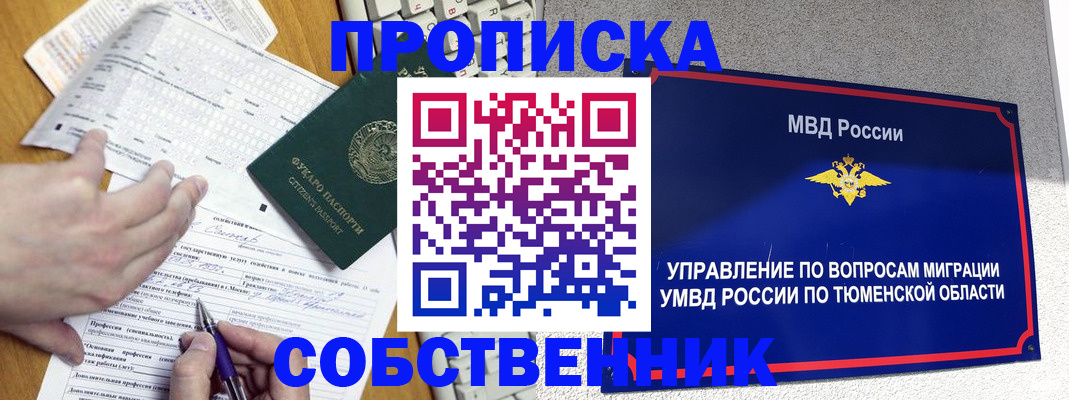прописка в квартире в Владимирской области
